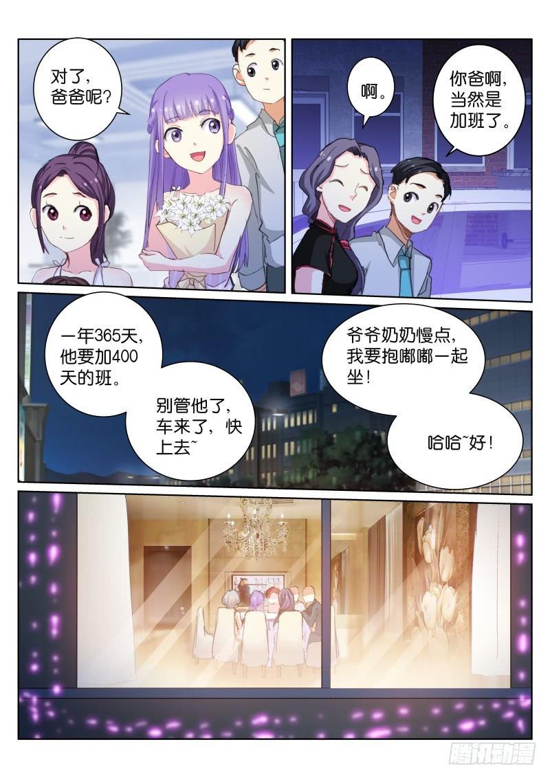 苍白王座漫画在哪里看漫画,51-曾经1图