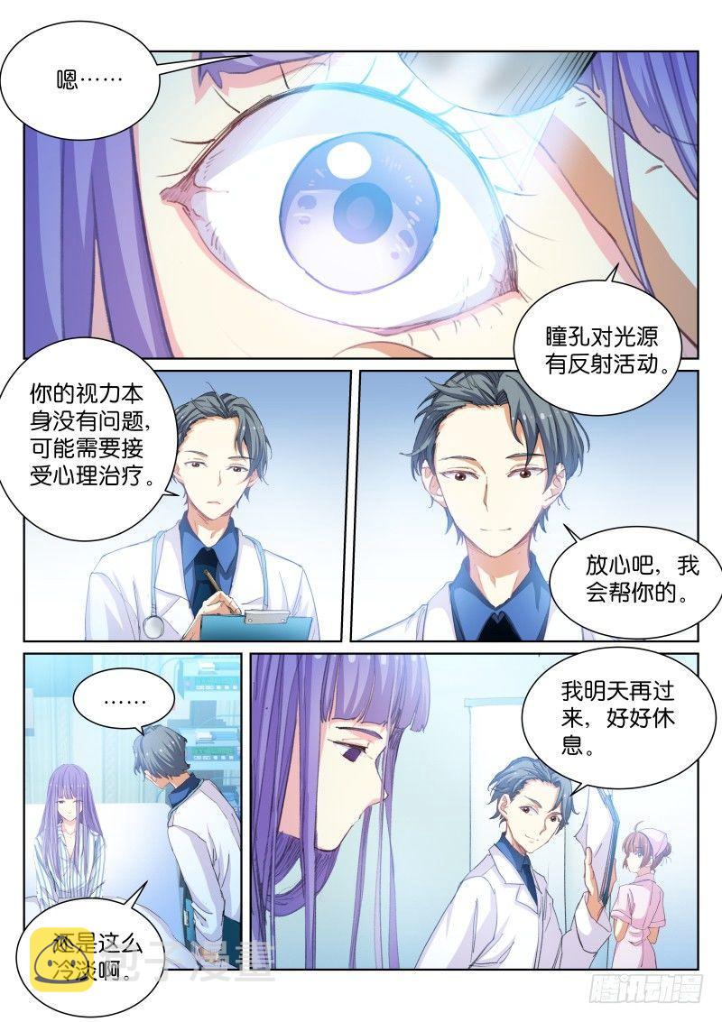 苍白王座漫画免费全集漫画,53-漆黑2图