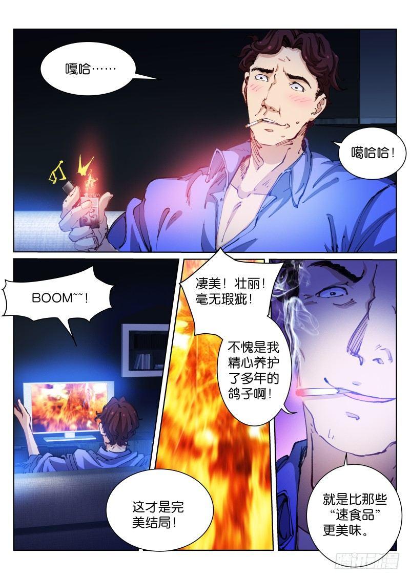 苍白王座漫画免费观看下拉漫画,62-食物2图