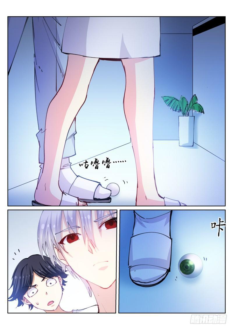 苍白王座漫画,107-美食2图