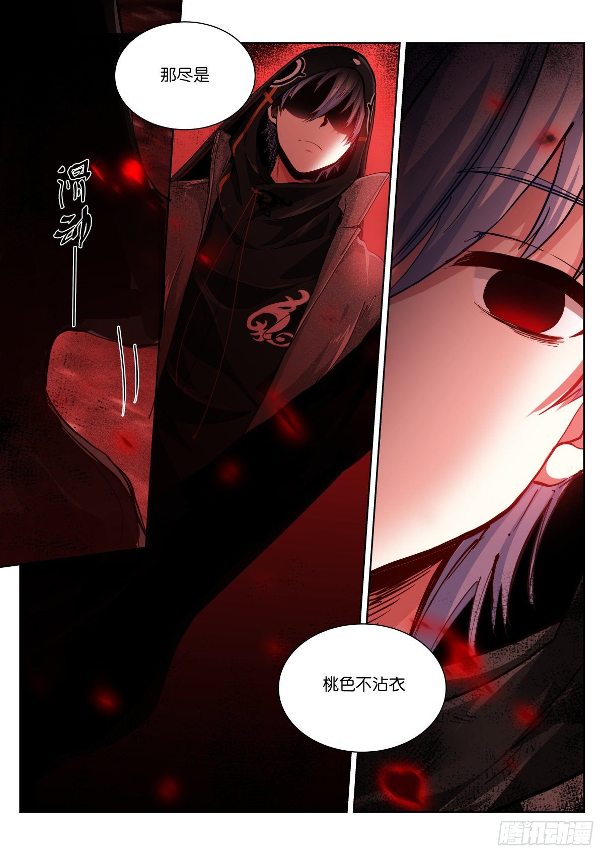 苍白王座漫画免费阅读全集漫画,189-听话1图