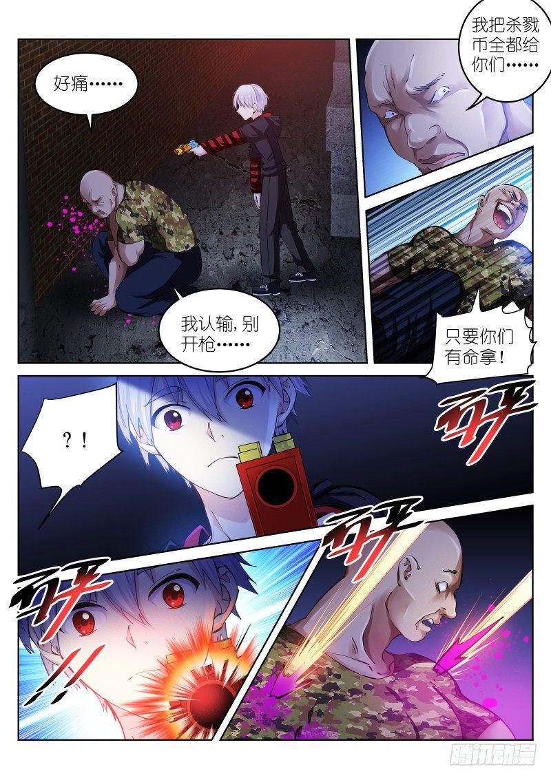 苍白王座漫画,31-有趣1图