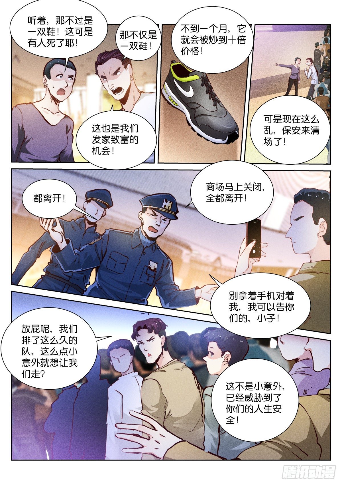 苍白王座漫画,168-游行1图