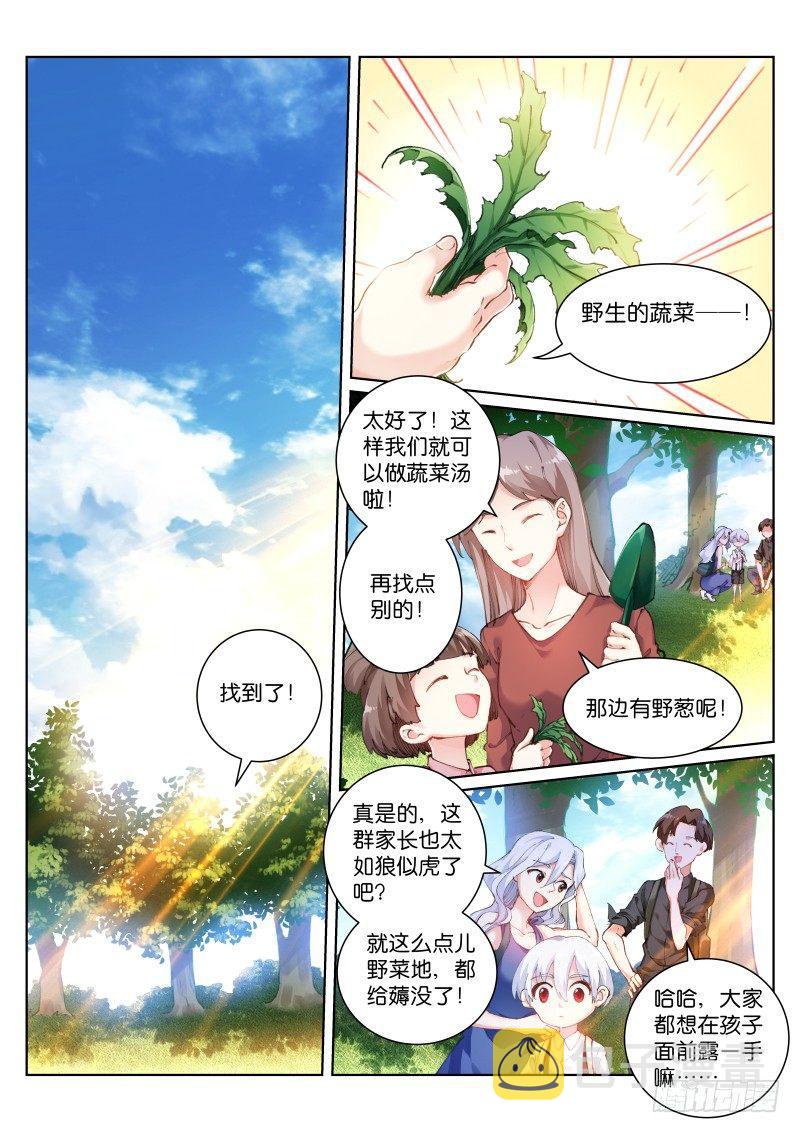 苍白王座漫画,121-天使1图