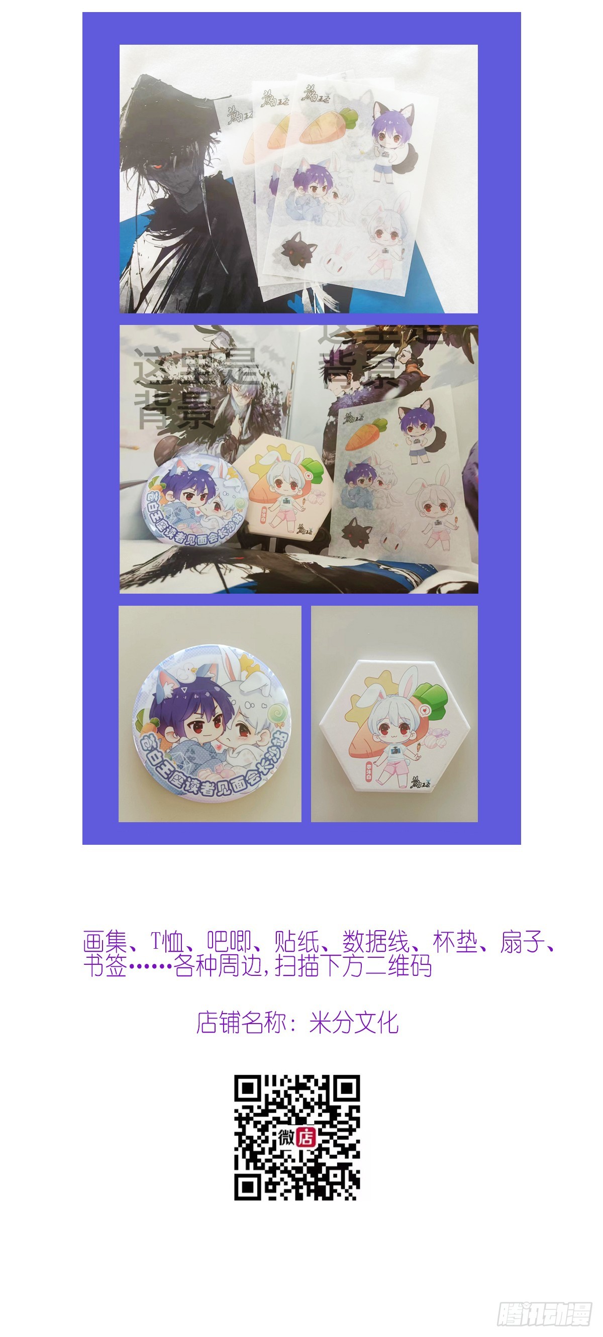 苍白王座漫画,249-投喂2图