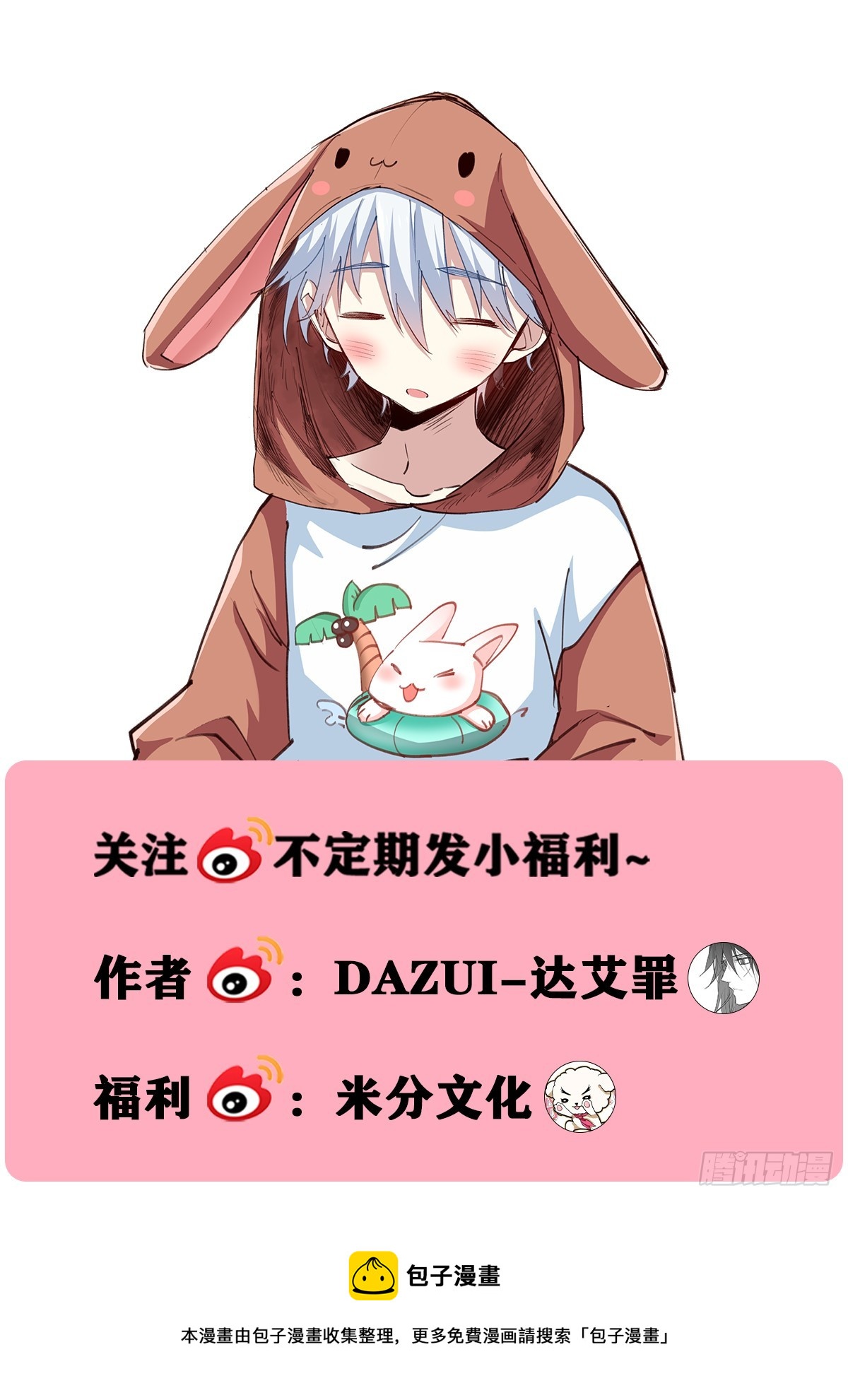 苍白王座漫画,249-投喂1图