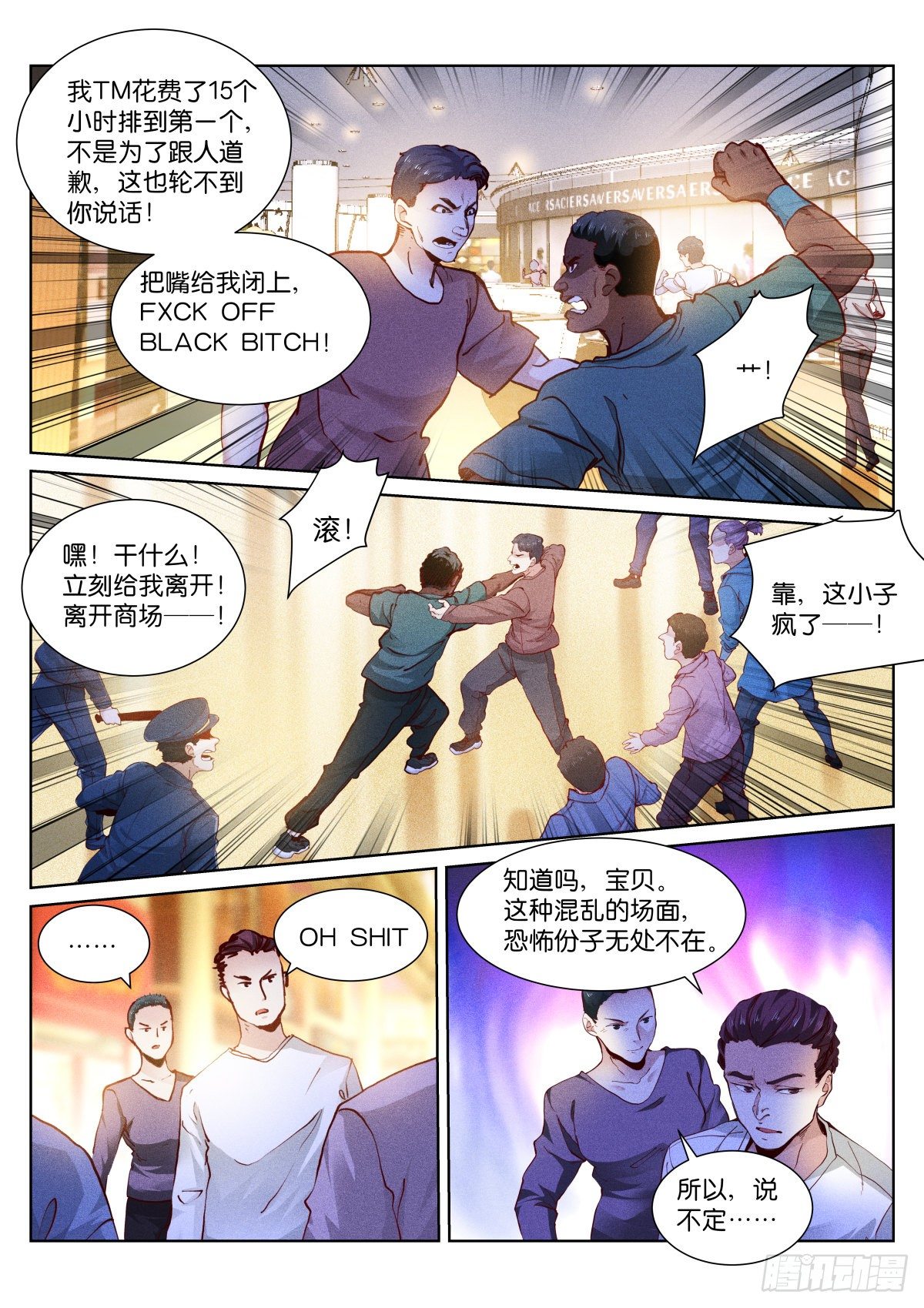 苍白王座合集漫画,168-游行1图