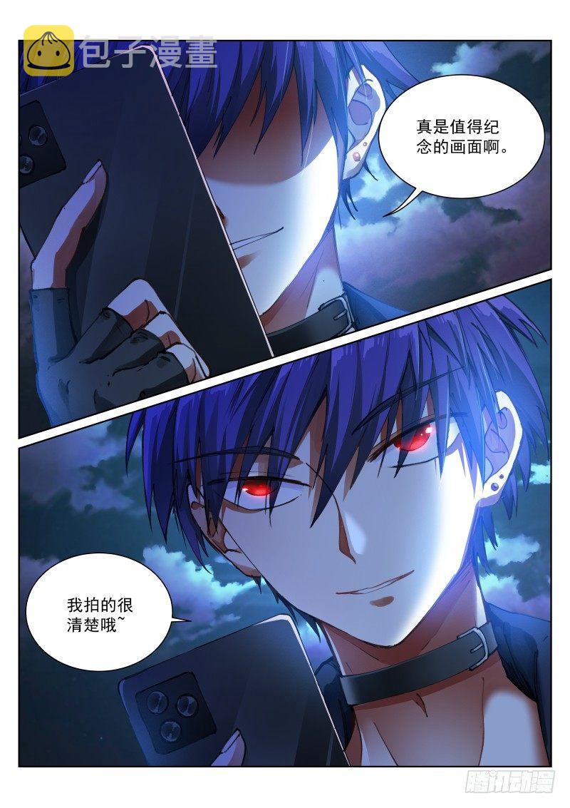 苍白王座漫画,133-失控1图