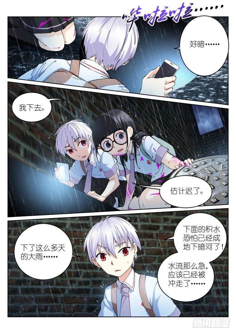 苍白王座漫画免费全集漫画,9-邀请1图