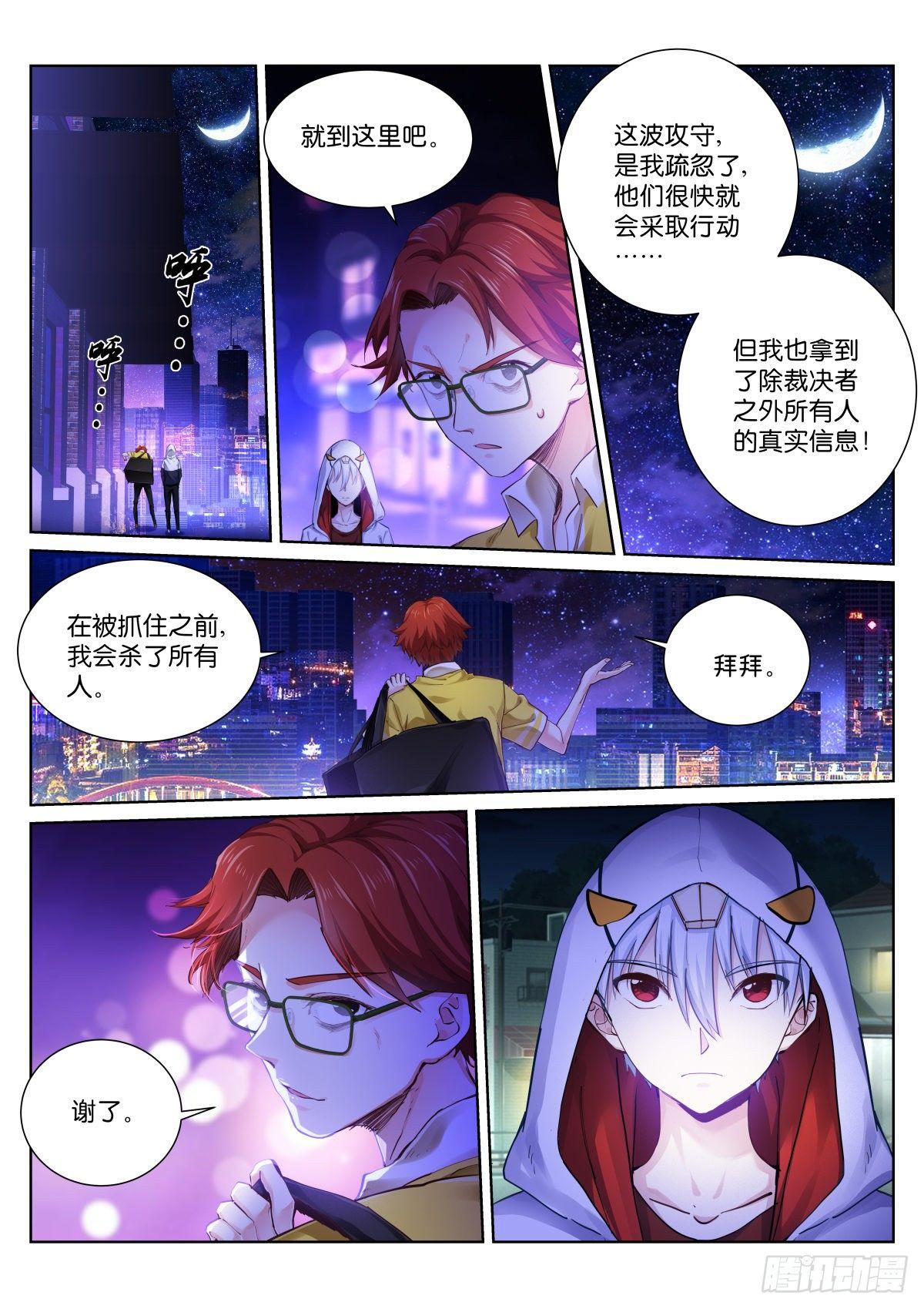 苍白王座漫画,145-祝好1图