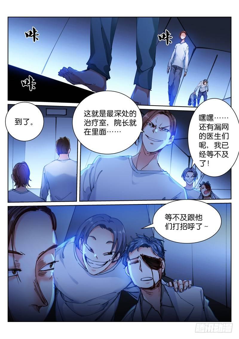 苍白王座漫画,131-猩红1图