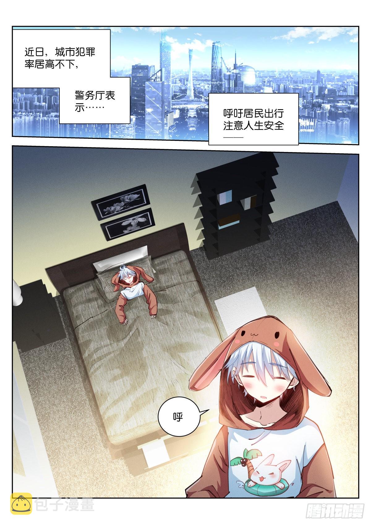 苍白王座漫画,229-佛力2图