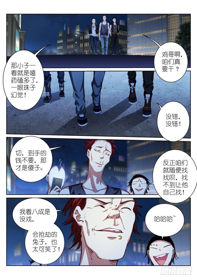 苍白王座漫画,40-若轻2图