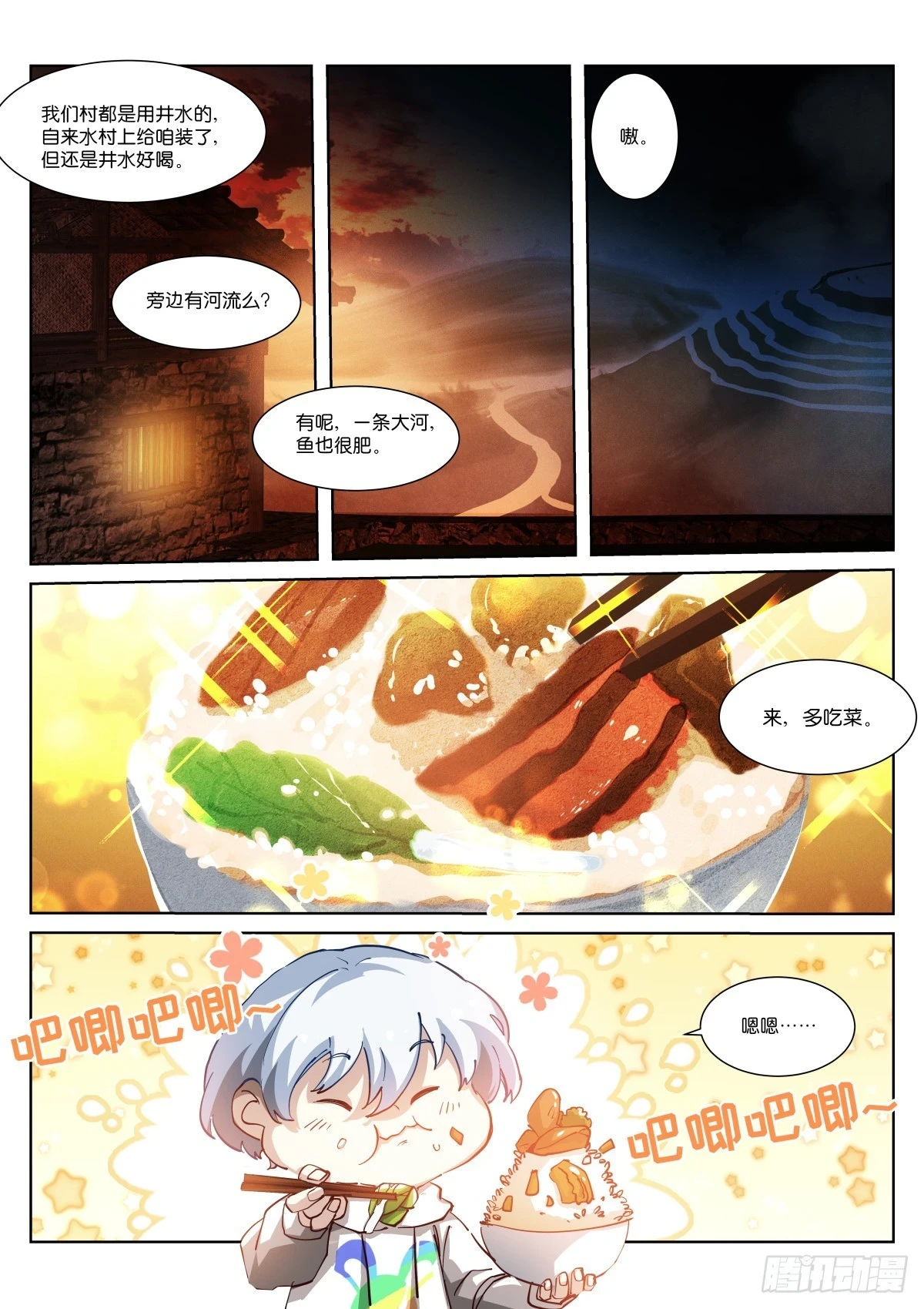 苍白王座漫画,255-乖巧1图