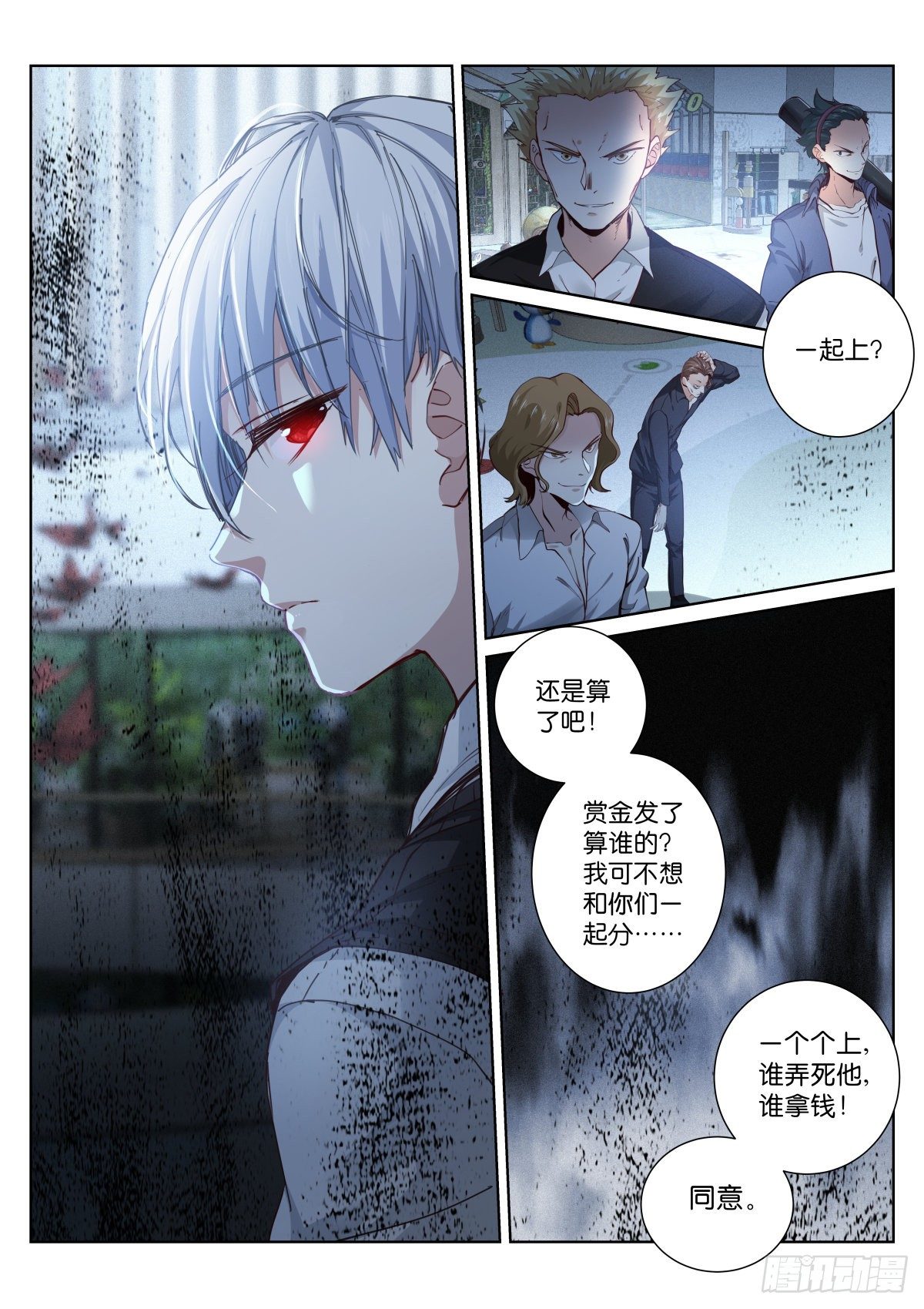 苍白王座漫画,172-瘦弱1图