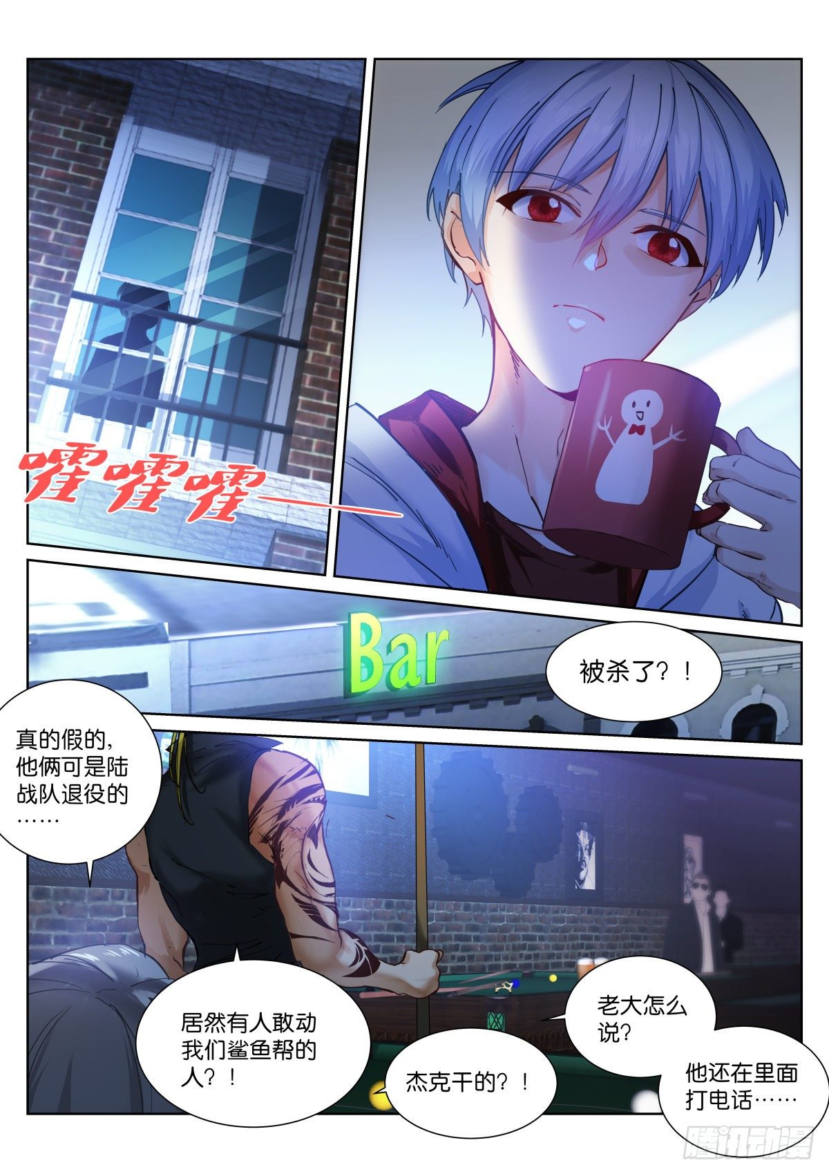 苍白王座头像漫画,149-加钱1图