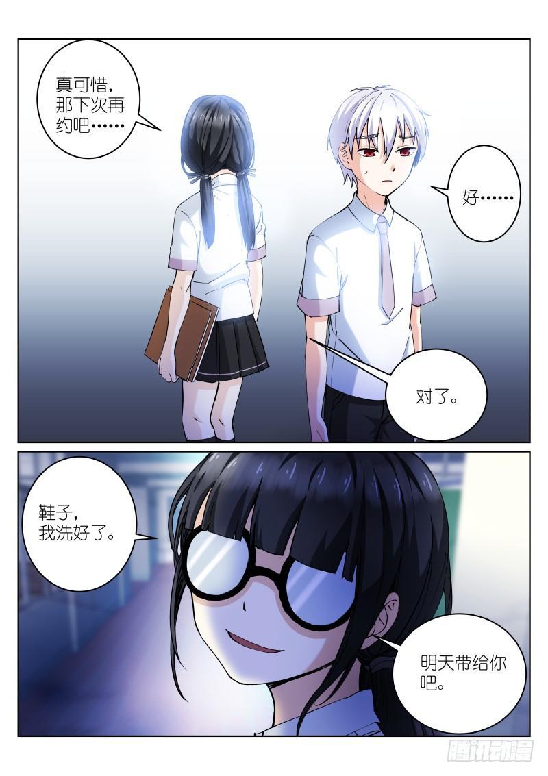 苍白王座漫画,7-雨天2图