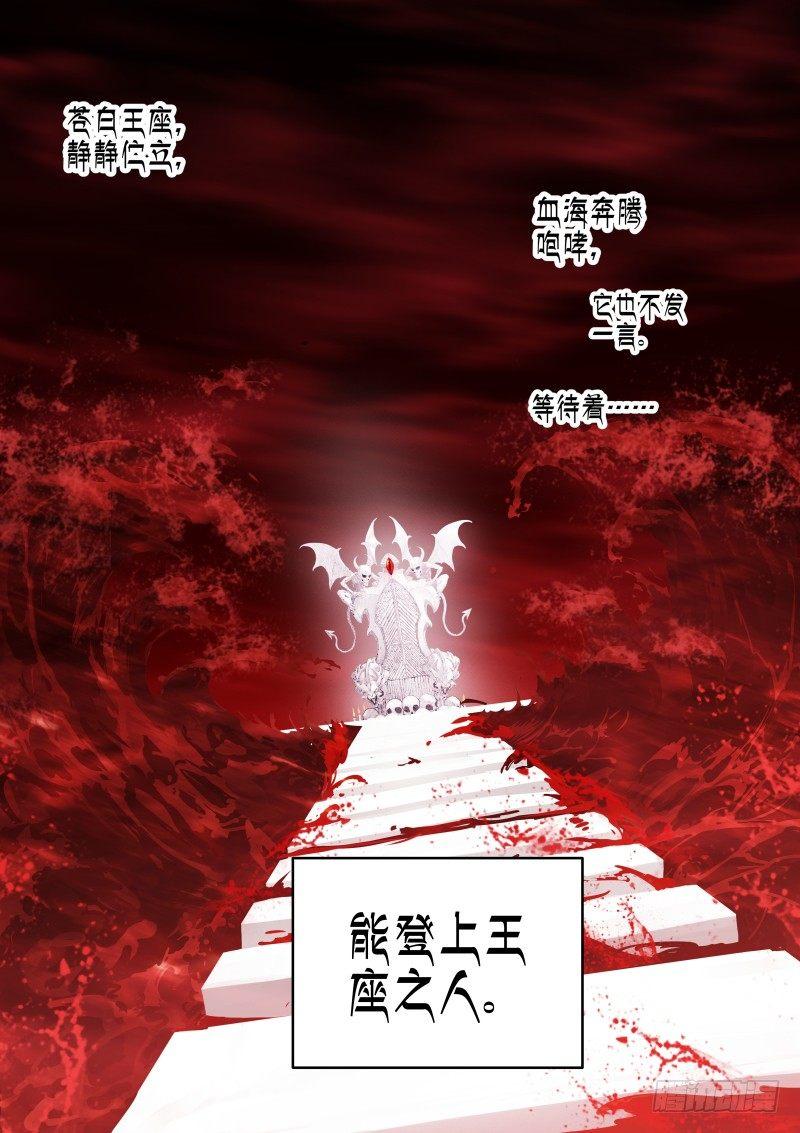 苍白王座免费漫画漫画,1-沐白1图