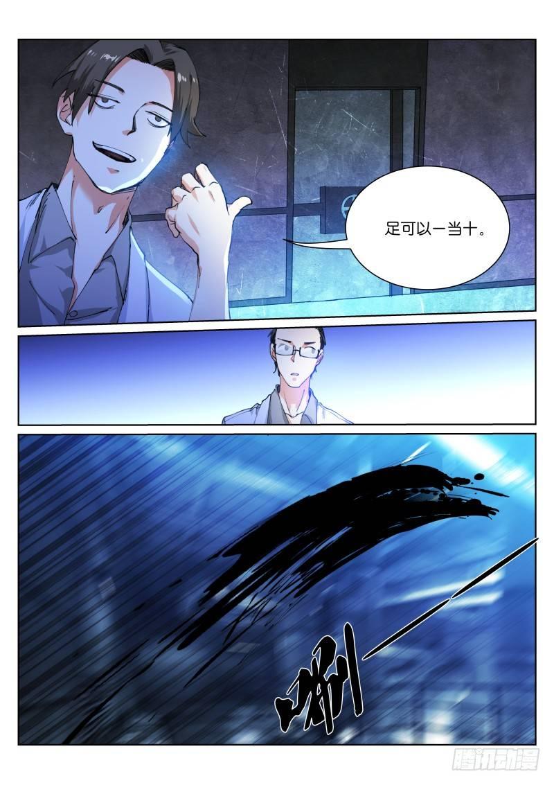 苍白王座全集免费观看漫画,127-吞咽1图