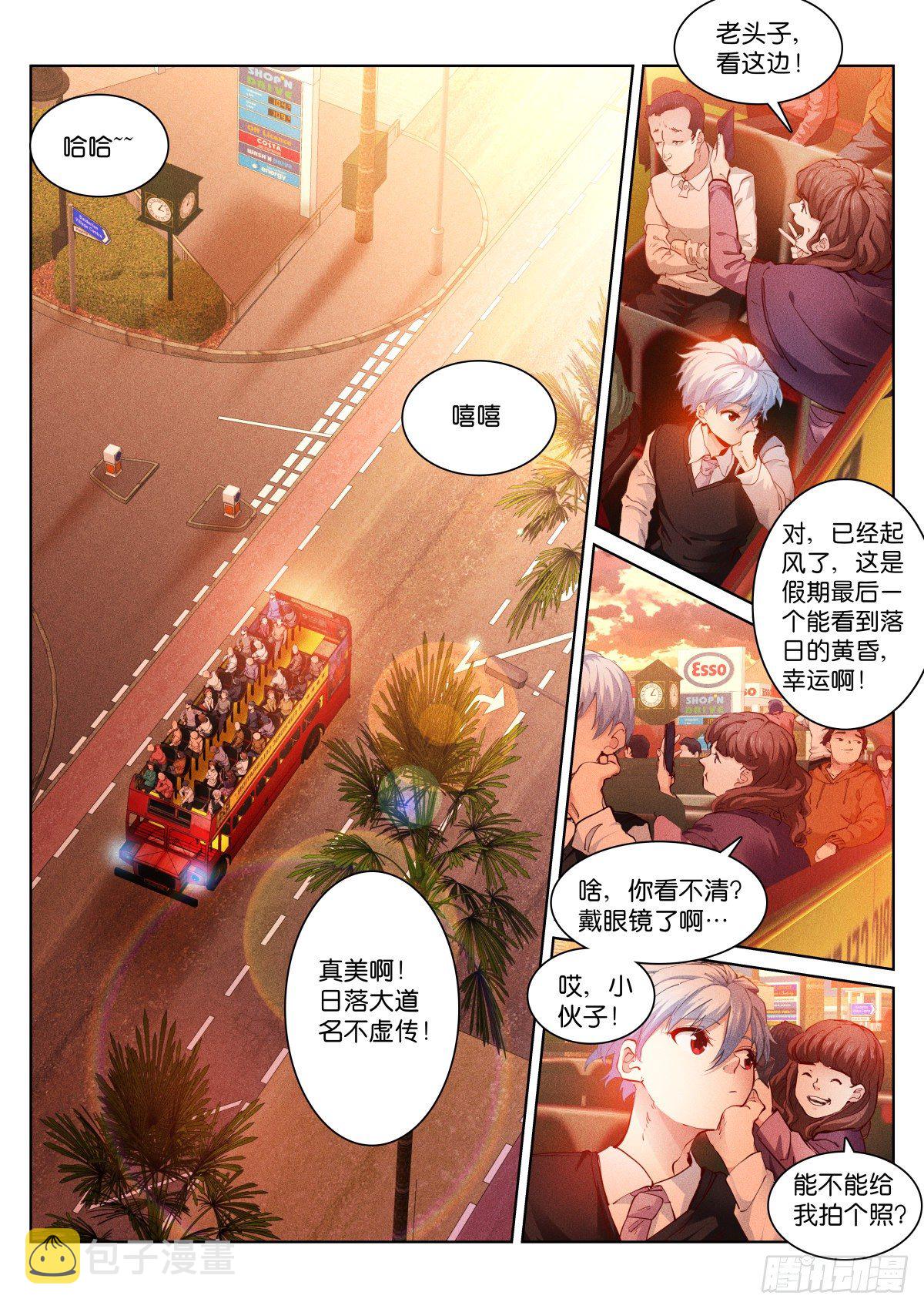 苍白王座漫画,166-日落2图