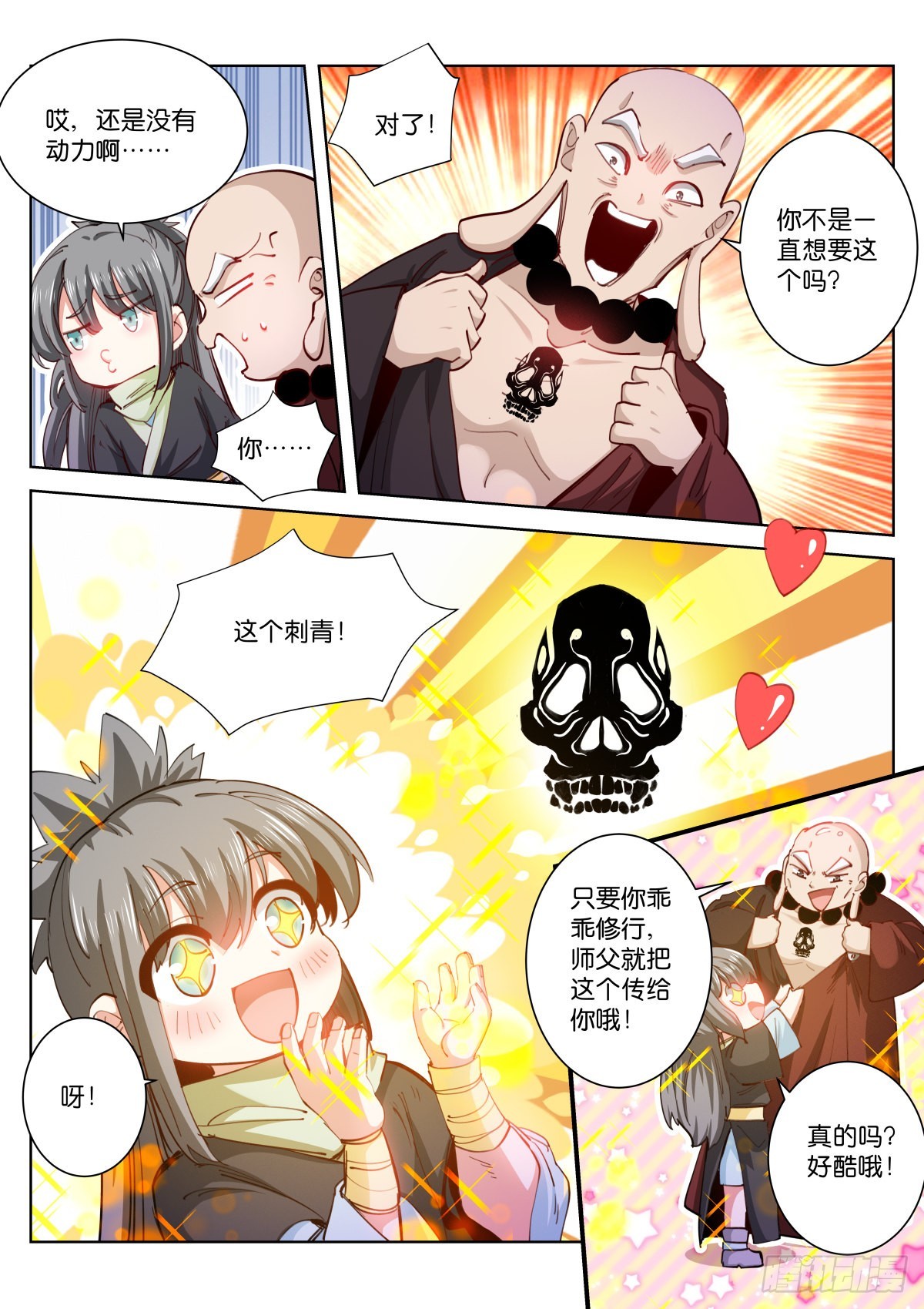 苍白王座漫画完整免费观看下拉式仙漫网漫画,224-注定1图