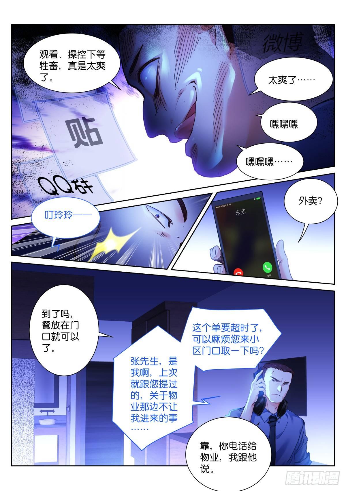 苍白王座漫画,138-裁决1图