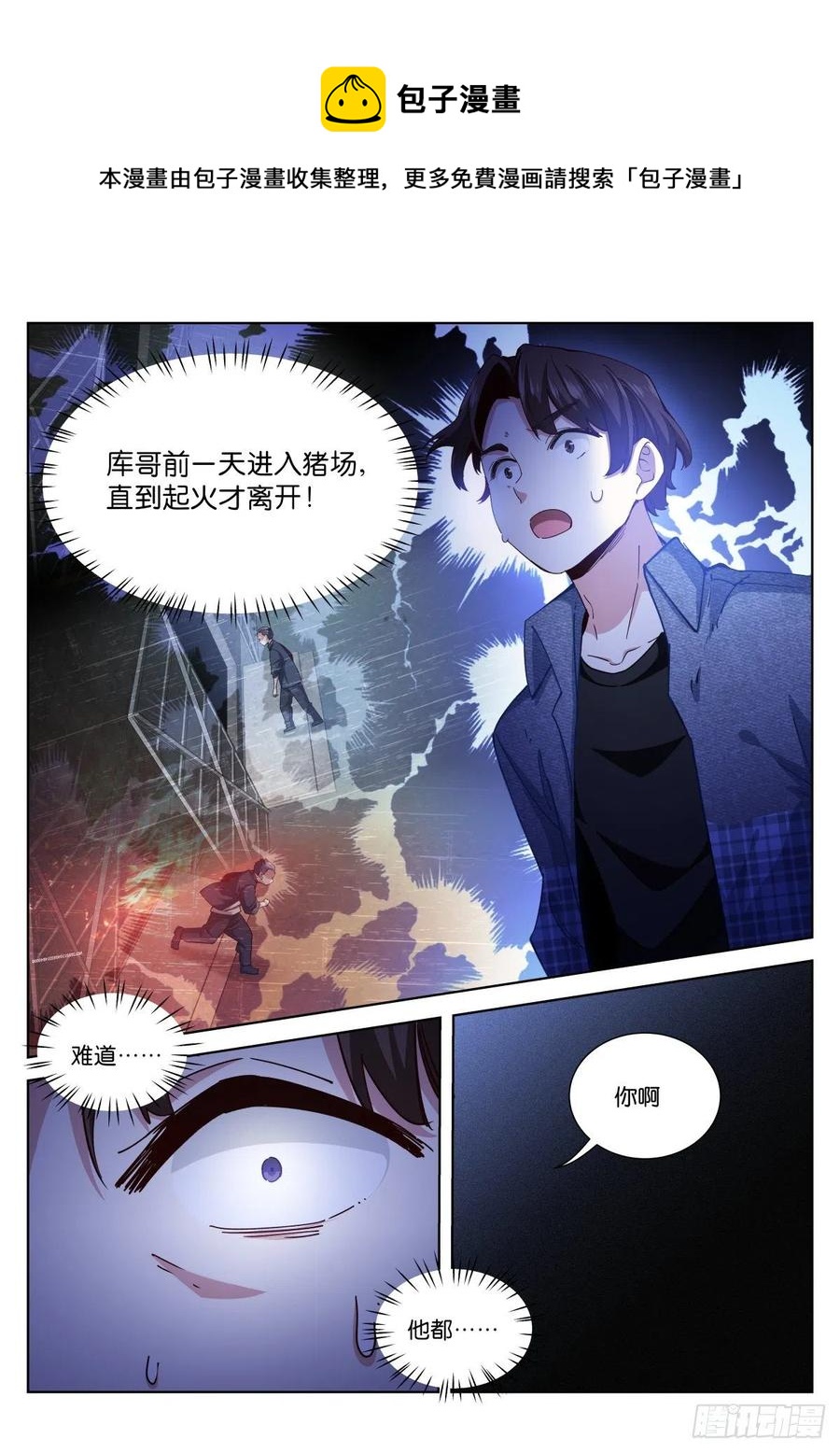 苍白王座完整版漫画,210-处理2图