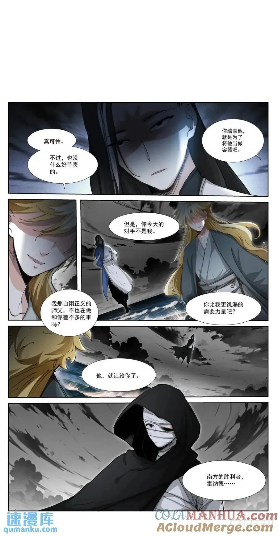 苍白王座漫画,273-对决2图