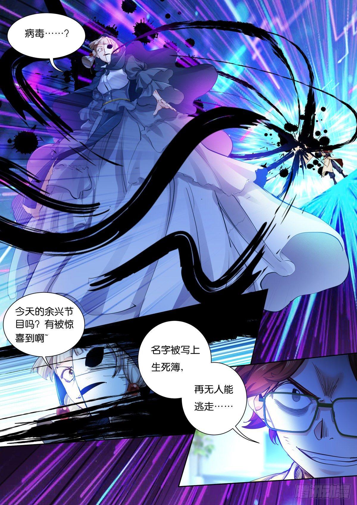 苍白王座漫画免费下拉式古风漫画漫画,143-判官1图