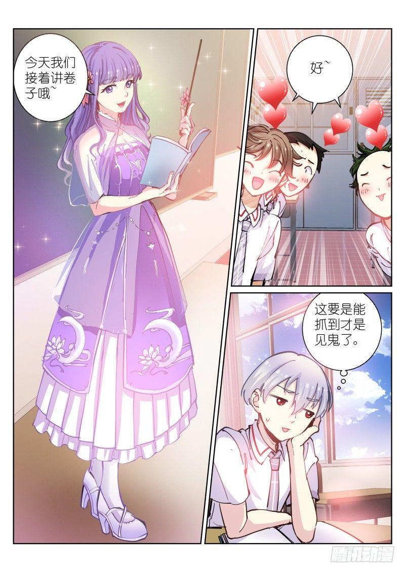 苍白王座漫画全集免费阅读漫画,45-聊天2图