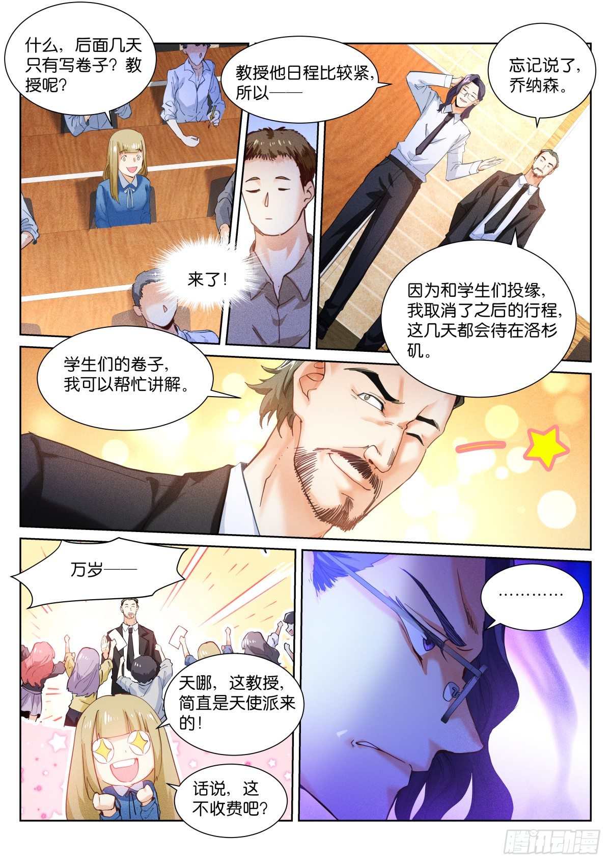 苍白王座沐白小说全文漫画,151-签到2图