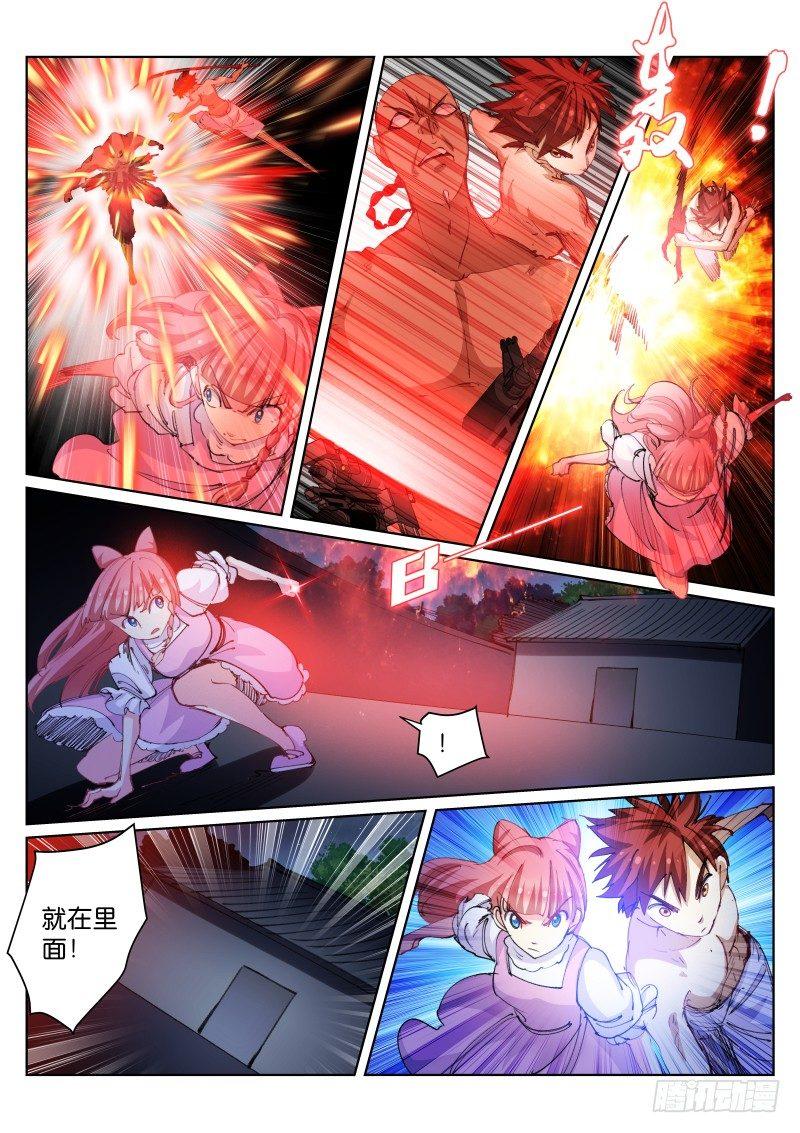 苍白王座漫画免费下拉式六漫画漫画,79-联手2图