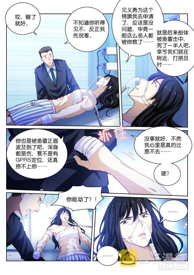 苍白王座漫画免费阅读下拉式漫画,101-现身1图