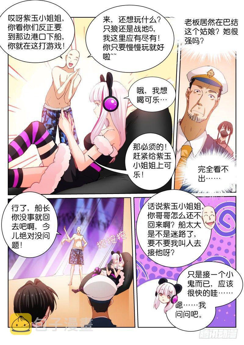 苍白王座漫画,93-哥哥1图