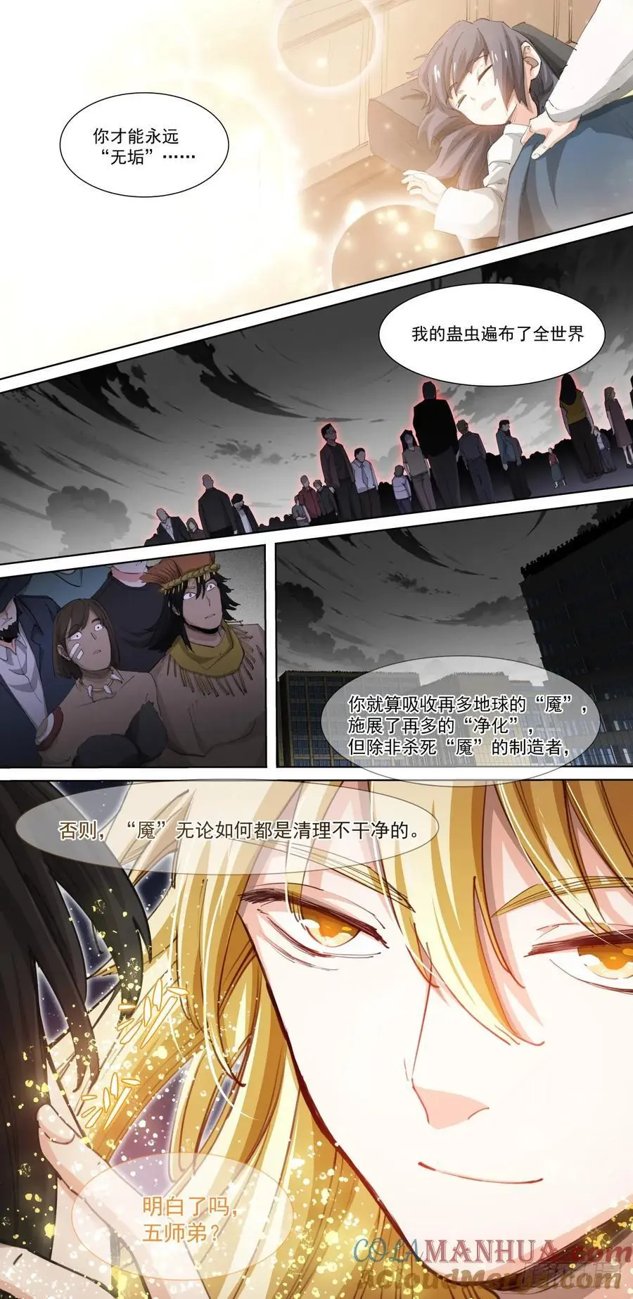 苍白王座漫画,274-无垢2图