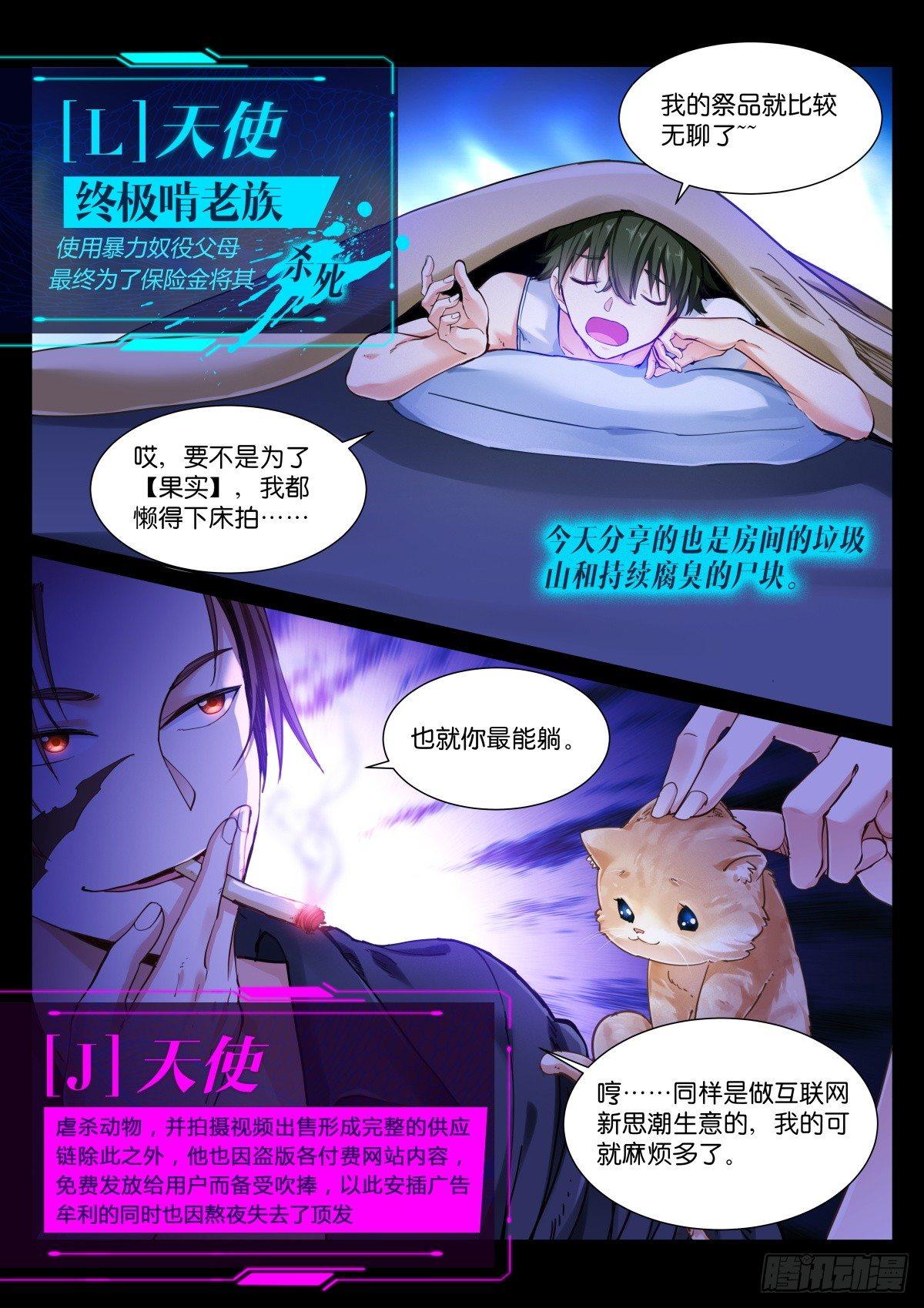 苍白王座漫画,141-果实1图