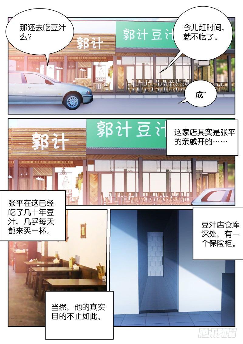 苍白王座全集免费观看漫画,70-太平2图