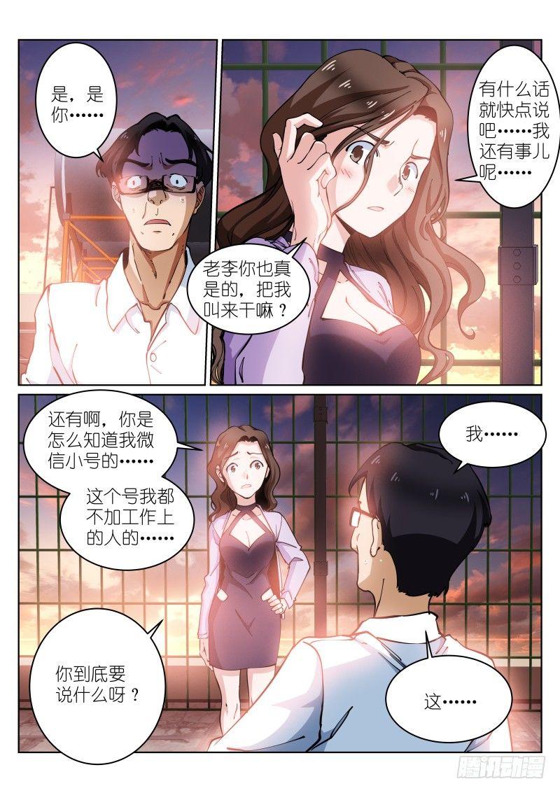 苍白王座漫画,16-攻陷2图