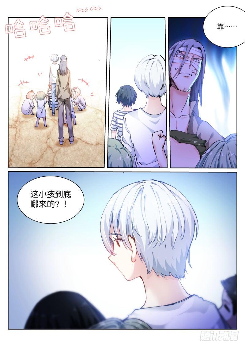 苍白王座李沐白头像漫画,109-眼球2图