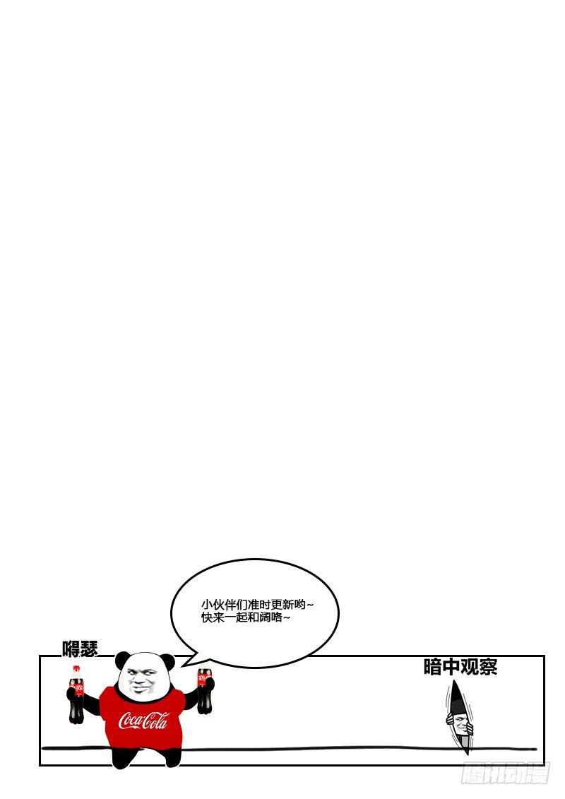 苍白王座漫画,114-手滑2图