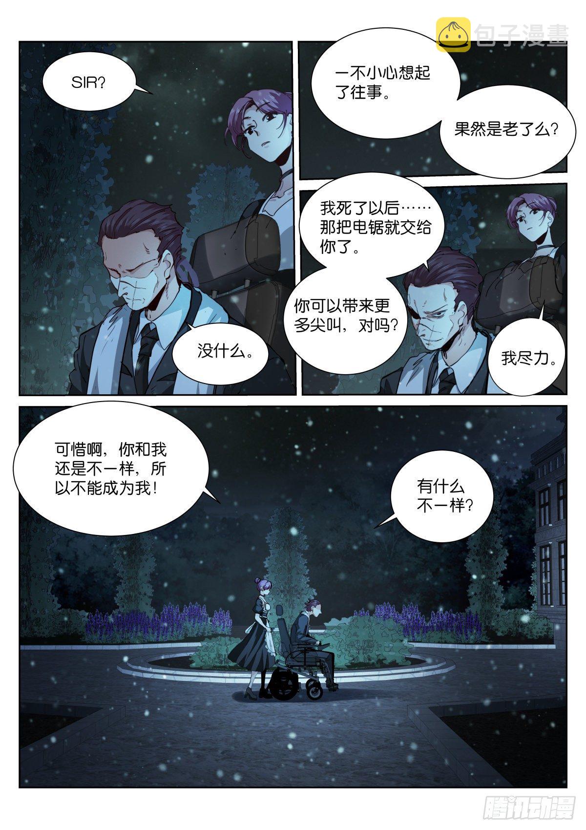 苍白王座漫画,179-天生1图