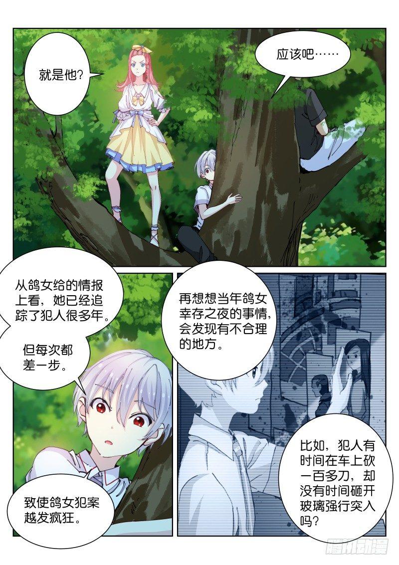 苍白王座漫画,58-作品2图