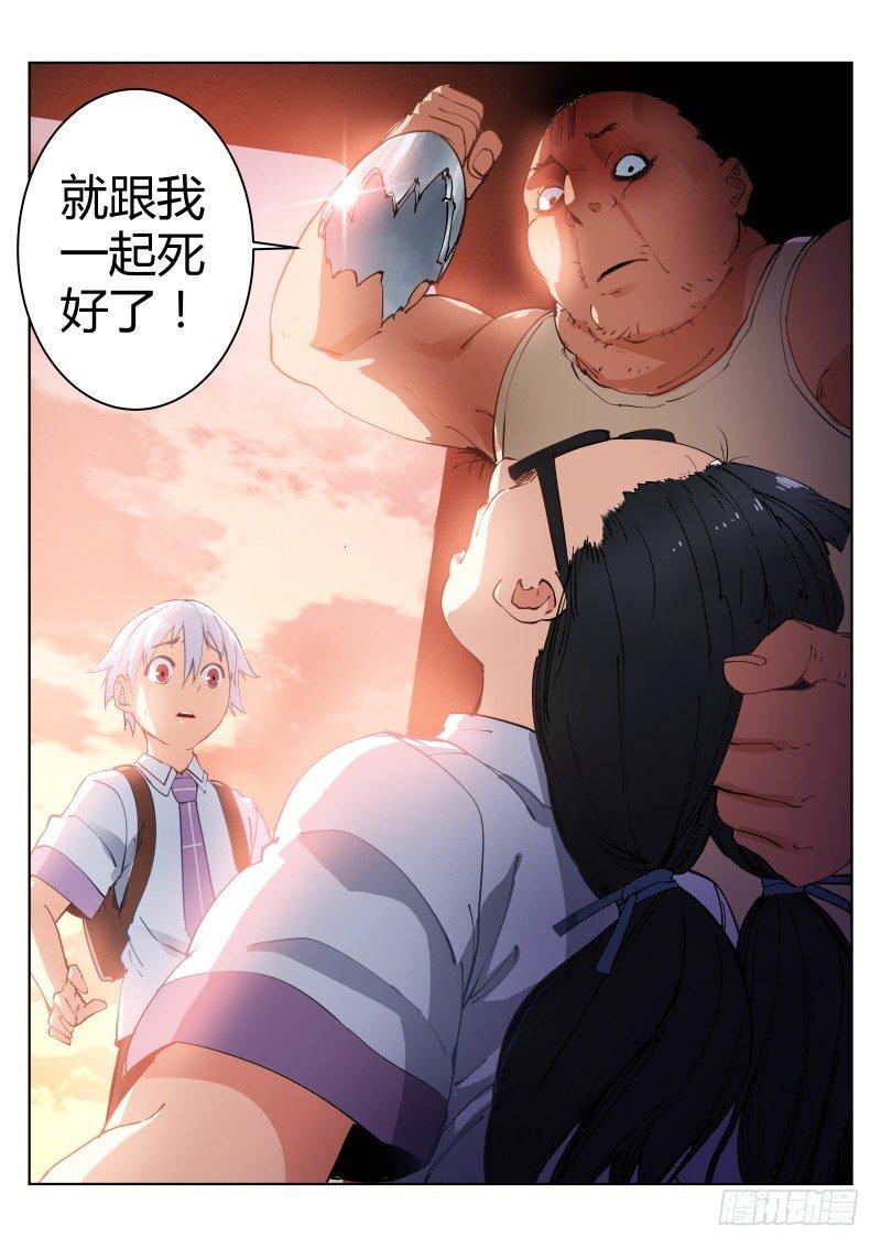 苍白王座漫画,3-钟声2图