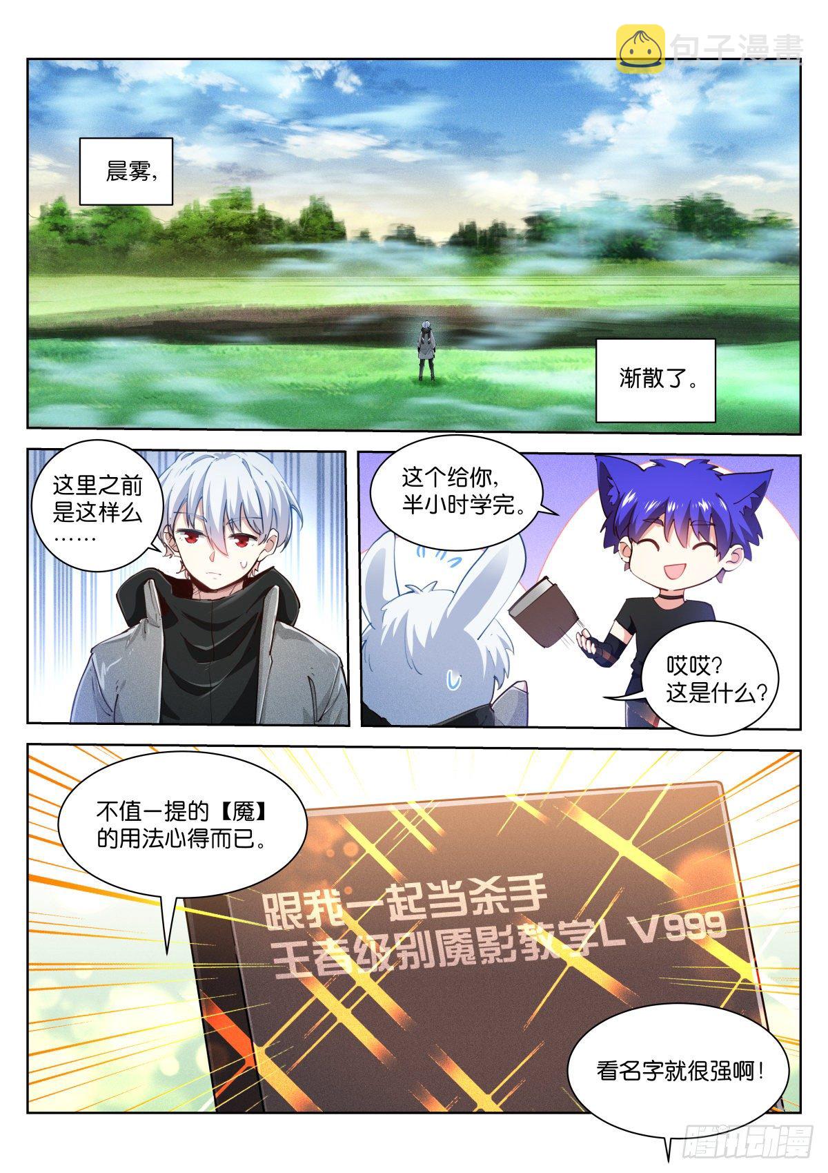 苍白王座漫画,213-源头2图