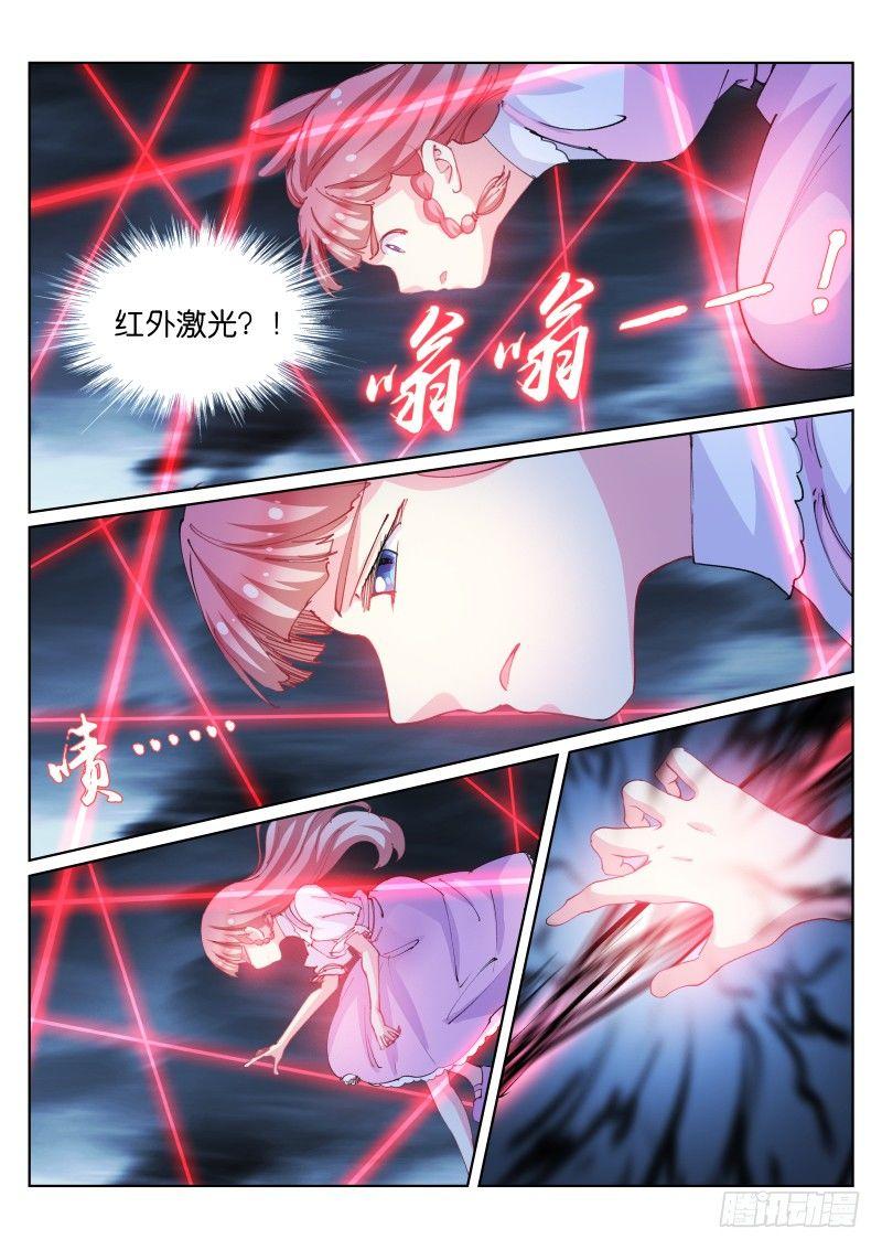 苍白王座漫画免费阅读下拉奇妙漫画,80-叛变2图