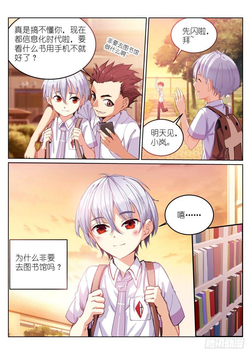 苍白王座合集漫画,1-沐白1图