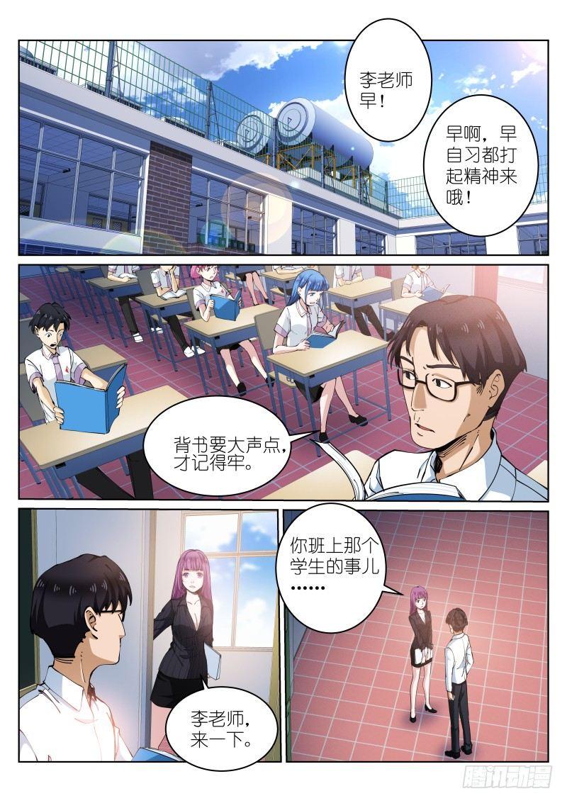 苍白王座漫画,14-礼物2图