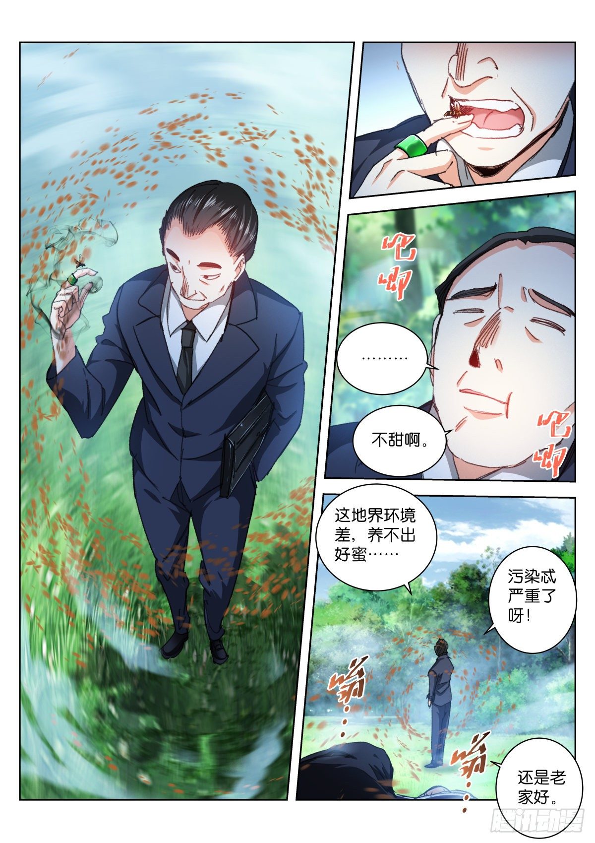 苍白王座漫画,191-乱斗2图