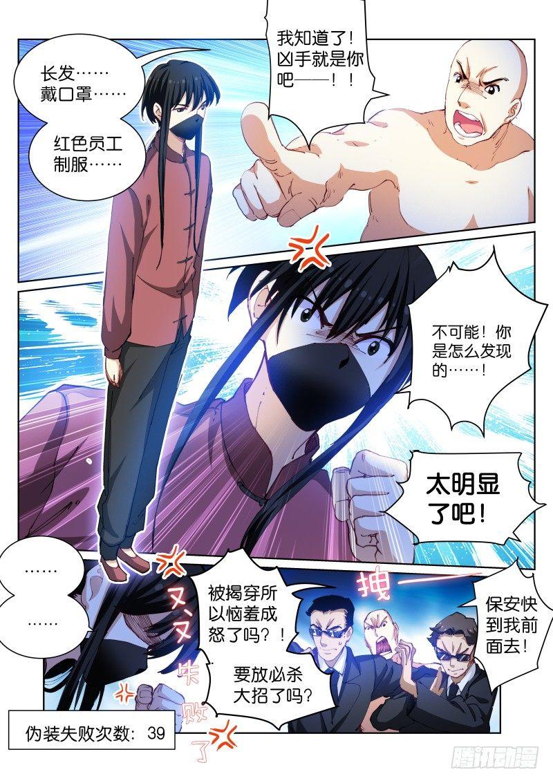 苍白王座漫画,94-出手1图