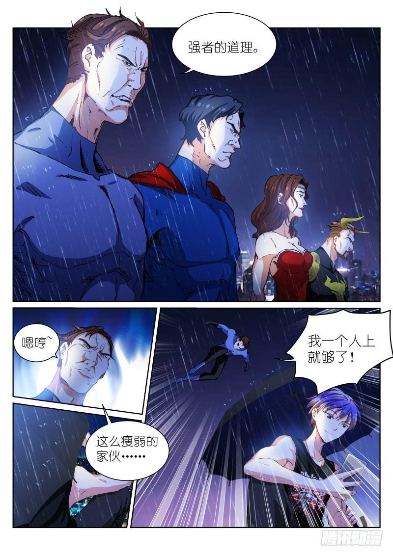 苍白王座漫画,44-血雨2图